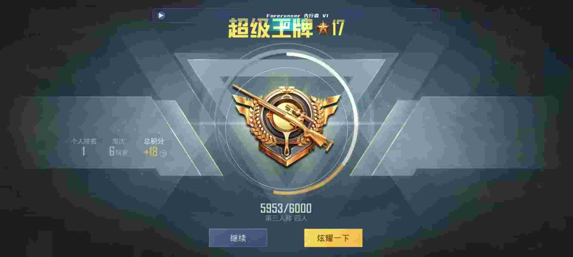 和平精英鸡腿辅助自瞄 - ɧ˵ƽӢЦ辅助预览图